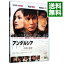 【中古】アンダルシア 女神の報復 スタンダード・エディション / 西谷弘【監督】 1,287円