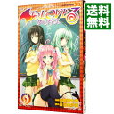 【中古】ToLoveる ダークネス 3/ 矢吹健太朗