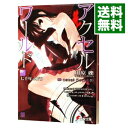 【中古】アクセル・ワールド −七千年の祈り− 9/ 川原礫