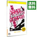 【中古】PSP ダンガンロンパ　希望の学園と絶望の高校生　PSP　the　Best