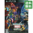 【中古】PS3 ULTIMATE　MARVEL　VS．　CAPCOM（R）　3　（アルティメットマーヴルバーサスカプコン3）