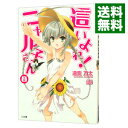 &nbsp;&nbsp;&nbsp; 這いよれ！ニャル子さん 8 文庫 の詳細 出版社: ソフトバンククリエイティブ レーベル: GA文庫 作者: 逢空万太 カナ: ハイヨレニャルコサン / アイソラマンタ / ライトノベル ラノベ サイズ: 文庫 ISBN: 9784797366440 発売日: 2011/10/13 関連商品リンク : 逢空万太 ソフトバンククリエイティブ GA文庫