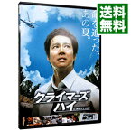 【中古】クライマーズ・ハイ / 原田眞人【監督】