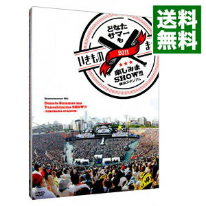 【中古】いきものまつり2011 どなたサマーも楽しみまSHOW!!!−横浜スタジアム− / いきものがかり【出演】