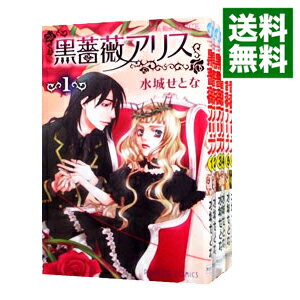 &nbsp;&nbsp;&nbsp; 黒薔薇アリス　＜全6巻セット＞ の詳細 出版社: 秋田書店 レーベル: プリンセスコミックス 作者: 水城せとな カナ: クロバラアリスゼン6カンセット / ミズシロセトナ サイズ: 新書版 関連商品リンク : 水城せとな 秋田書店 プリンセスコミックス ・黒薔薇アリス 1・黒薔薇アリス 2・黒薔薇アリス 3・黒薔薇アリス 4・黒薔薇アリス 5・黒薔薇アリス 6