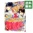 【中古】海上のミスティア−恋の呪縛と略奪の騎士− / 梨沙