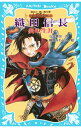 【中古】織田信長 / 小沢章友