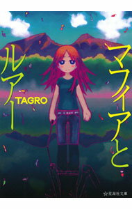šۥޥեȥ륢 / TAGRO