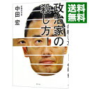 &nbsp;&nbsp;&nbsp; 政治家の殺し方 新書 の詳細 出版社: 幻冬舎 レーベル: 作者: 中田宏 カナ: セイジカノコロシカタ / ナカダヒロシ サイズ: 新書 ISBN: 4344020856 発売日: 2011/10/01 関連商品リンク : 中田宏 幻冬舎