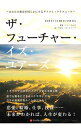 【中古】ザ・フューチャー・イズ・ユアーズ / JirschAnne