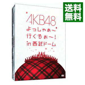 【中古】AKB48　よっしゃぁ〜行くぞぉ〜！in　西武ドーム　スペシャルBOX　数量限定生産/ AKB48【出演】