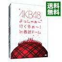 &nbsp;&nbsp;&nbsp; AKB48　よっしゃぁ〜行くぞぉ〜！in　西武ドーム　スペシャルBOX　数量限定生産 の詳細 付属品: ブックレット・写真5枚付 発売元: エイベックス・マーケティング カナ: エーケービー48ヨッシャァイクゾォインセイブドームスペシャルボックススウリョウゲンテイセイサン / エーケービーフォーティエイト ディスク枚数: 7枚 品番: AKBD2098 リージョンコード: 2 発売日: 2011/12/28 映像特典: ［7］メイキング 内容Disc-1overtureヤンキーソウル青春と気づかないままマジジョテッペンブルースマジスカロックンロール少女たちよHigh　school　daysわがままコレクション人魚のバカンス風の行方イイカゲンのススメ君と僕の関係恋愛サーカス僕にできることOvertakeバンザイVenusパレオはエメラルド1！2！3！4！ヨロシク！絶滅黒髪少女青春のラップタイムMIN・MIN・MINDisc-2野菜占い黄金センターアンチ檸檬の年頃ミニスカートの妖精ロマンスかくれんぼEveryday，カチューシャBINGO！涙サプライズ！君のことが好きだから10年桜言い訳MaybeポニーテールとシュシュヘビーローテーションフライングゲットRIVERBeginner抱きしめちゃいけないアイスのくちづけこれからWonderlandここにいたことDisc-3overtureFlowerDear　Jふいに唇　触れず…Cryへたっぴウィンクカッコ悪い　I　love　you！週末Not　yet波乗りかき氷恋愛サーカスチームB推しみなさんもご一緒に彼女になれますか？僕にできること転がる石になれAKB参上！摩天楼の距離OvertakeバンザイVenusパレオはエメラルド1！2！3！4！ヨロシク！絶滅黒髪少女Disc-4青春のラップタイムMIN・MIN・MIN野菜占い僕の太陽会いたかったEveryday，カチューシャこれからWonderland夕陽を見ているか？BINGO！涙サプライズ！RIVERBeginner10年桜言い訳Maybeポニーテールとシュシュヘビーローテーションフライングゲットヤンキーソウル青春と気づかないままマジジョテッペンブルースマジスカロックンロール抱きしめちゃいけない少女たちよDisc-5overture少女たちよHigh　school　daysOvertake恋愛サーカス僕にできることFlowerふいに君と僕の関係へたっぴウィンクわがままコレクション人魚のバカンス唇　触れず…風の行方イイカゲンのススメCryカッコ悪い　I　love　you！波乗りかき氷ラブ・ジャンプチームB推しALIVE転がる石になれAKB参上！Disc-6胡桃とダイアローグパレオはエメラルド1！2！3！4！ヨロシク！絶滅黒髪少女青春のラップタイム夕陽を見ているか？人の力大声ダイヤモンドBINGO！会いたかった涙サプライズ！君のことが好きだからRIVERBeginner10年桜言い訳Maybeポニーテールとシュシュヘビーローテーションフライングゲットアイスのくちづけ抱きしめちゃいけないここにいたことEveryday，カチューシャ会いたかった 関連商品リンク : AKB48【出演】 エイベックス・マーケティング