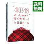 【中古】AKB48　よっしゃぁ〜行くぞぉ〜！in　西武ドーム　スペシャルBOX　数量限定生産/ AKB48【出演】