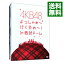 【中古】AKB48　よっしゃぁ〜行くぞぉ〜！in　西武ドーム　スペシャルBOX　数量限定生産/ AKB48【出演】