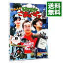 【中古】モヤモヤさまぁ−ず2 VOL.15 モヤさまHAWAIIシリーズ2010&2011 ディレクターズカット版 / さまぁ−ず【出演...