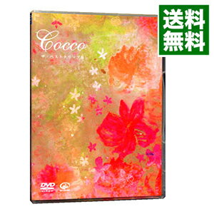 【中古】ザ・ベストクリップ集 / Cocco【出演】