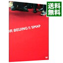 【中古】THANKS FOR BEIJING！！ / SMAP【出演】