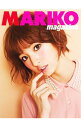 【中古】MARIKO magazine / 篠田麻里子【編】