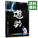 【中古】あれっ・・ぐうぜんですケド。 / 遊助【出演】
