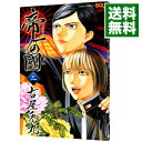 【中古】帝一の國 2/ 古屋兎丸