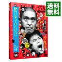 【中古】ダウンタウンのガキの使いやあらへんで！！ (17) 「絶対に笑ってはいけないスパイ24時」BOX / ダウンタウン【出演】