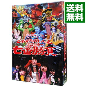 &nbsp;&nbsp;&nbsp; ももクロChan　Presents　ももいろクローバーZ　試練の七番勝負　DVD−BOX の詳細 発売元: テレビ朝日 カナ: モモクロチャンプレゼンツモモイロクローバーゼットシレンノナナバンショウブディーブイディーボックス / モモイロクローバーゼット ARINO SHINYA ディスク枚数: 7枚 品番: KIBE90141 リージョンコード: 2 発売日: 2012/01/25 映像特典: 内容Disc-1vsバラエティDisc-2vsお金Disc-3vsアメリカDisc-4vsプロレスDisc-5vsプロファイリングDisc-6vsアニソンDisc-7vs ロック＠日比谷野音ザンジバルナイト 関連商品リンク : ももいろクローバーZ テレビ朝日