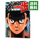 【中古】はじめの一歩 98/ 森川ジョージ