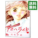【中古】アオハライド 3/ 咲坂伊緒
