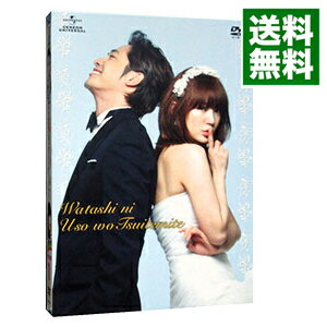 【中古】私に嘘をついてみて DVD−SET1 / 洋画