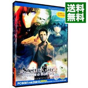 【中古】PC 【秋葉原ガイド・シリアルコード記載用紙・サントラCD同梱】STEINS；GATE　変移空間のオクテット