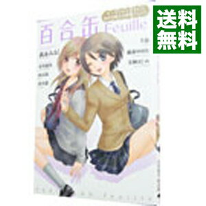 【中古】百合缶Feuille / オムニバス