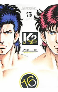 【中古】K2 16/ 真船一雄