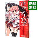 【中古】緋弾のアリア 5/ こよかよしの