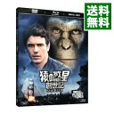 【中古】【Blu−ray】猿の惑星:創世記 ブルーレイ&DVD&デジタルコピー(使用保証なし) / ルパート・ワイアット【監督】