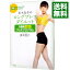 【中古】美木良介のロングブレスダイエット−1週間即効ブレスプログラム− / 美木良介 218円