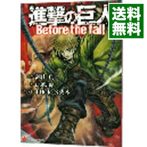 【中古】進撃の巨人　Before　the　fall / 涼風涼