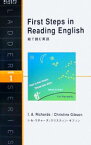 【中古】First　Steps　in　Reading　English−絵で読む英語−　LEVEL1 / アイヴァー・アームストロング・リチャーズ／クリスティン・ギブソン