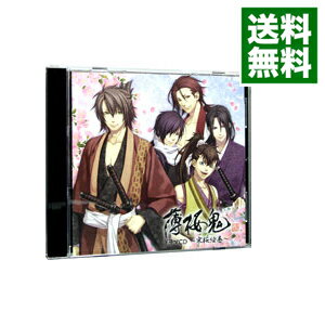 【中古】「薄桜鬼」ドラマCD−寒桜絵巻− / 乙女系