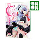 【中古】C3 -シーキューブ- 13/ 水瀬葉月