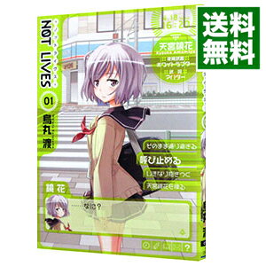 【中古】NOT　LIVES−ノットライヴス− 1/ 烏丸渡