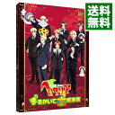 【中古】【パンフレット縮刷版】ヘタリア World Series まるかいて大感謝祭 / 安元洋貴【出演】