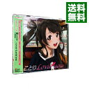 【中古】「ラブライブ! School idol project」Solo Live!−ことりLovin’ you/南ことり / 内田彩