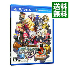 【中古】PSVITA 魔界戦記ディスガイア3 Return