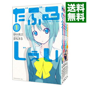 【中古】だぶるじぇい　＜全6巻セット＞ / 亜桜まる（コミックセット）