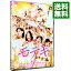 【中古】モテキ / 大根仁【監督】 612円