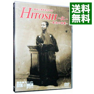 【中古】結成10周年記念作品 謎の新ユニットSTA☆MENアワー HITOSI−仁−−最後の晩餐− / 岸尾だいすけ【出演】