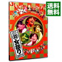 &nbsp;&nbsp;&nbsp; ももクロ　秋の二大祭り　「女祭り」　2011 の詳細 発売元: キングレコード カナ: モモクロアキノニダイマツリオンナマツリ2011 / モモイロクローバーゼット MOMOIRO CLOVER Z ディスク枚数: 2枚 品番: KIBM302 リージョンコード: 2 発売日: 2012/03/07 映像特典: 内容Disc-1和太鼓演舞〜overtureワニとシャンプーミライボウルピンキージョーンズD’の純情キミとセカイ【ももクロの女の子にしか話せないナイショ話】【MGC：スピンズ】ありがとうのプレゼント恋は暴れ鬼太鼓【ももクロの女の子にしか話せないナイショ話】労働讃歌CONTRADICTION未来へススメ！キミノアトももクロのニッポン万歳！【ももクロの女の子にしか話せないナイショ話】【MGC：ビームス】…愛ですか太陽とえくぼDisc-2【ももクロの女の子にしか話せないナイショ話】全力少女BelieveZ伝説〜終わりなき革命〜Chai　Maxx行くぜっ！怪盗少女【ももクロの女の子にしか話せないナイショ話】【MGC：ギャラクシー】だって　あーりんなんだもーん☆【ももクロの女の子にしか話せないナイショ話】スターダストセレナーデオレンジノートツヨクツヨク走れ！コノウタ 関連商品リンク : ももいろクローバーZ キングレコード