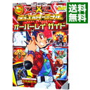 【中古】遊☆戯☆王ZEXALデュエルタ