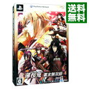 【中古】PSP 【レプリカ刀・ポストカード・サントラCD同梱】薄桜鬼 -幕末無双録- 初回限定版