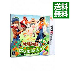 【中古】【全品10倍！5/15限定】N3DS 牧場物語　はじまりの大地